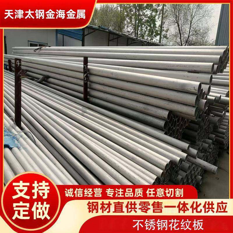 不锈钢管厂家30436l20厚壁大口径不锈钢圆管无缝管厂家直销