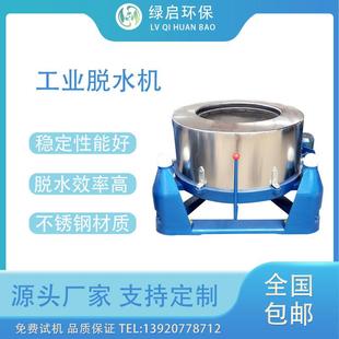 工业脱水机食品蔬菜甩干机纺织化工印刷医药矿业通用脱水脱油机