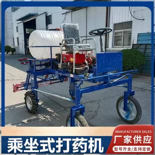 玉米小麦除虫喷药机农用柴油款 乘坐式 四轮打药机液压喷杆打药车