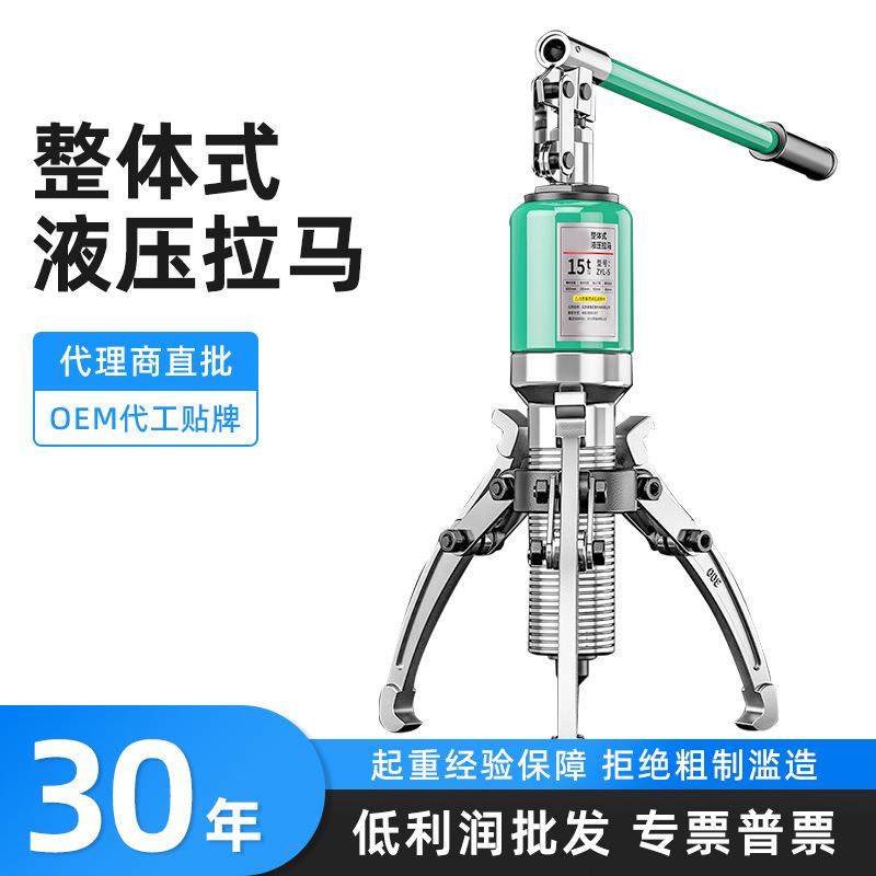 国标整体式液压拉马轴承拆卸工具5T10T20T100吨分体式横向拔轮器