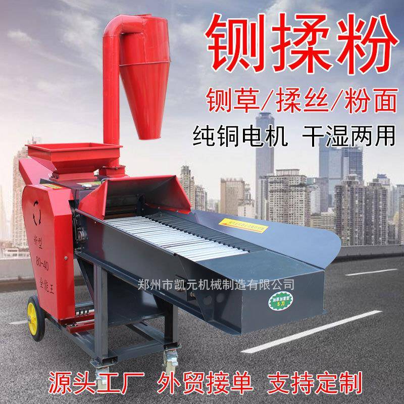 铡揉粉一体机卧式铡草机养殖牛羊鸡鸭鹅机械220V粉碎机秸秆饲料机