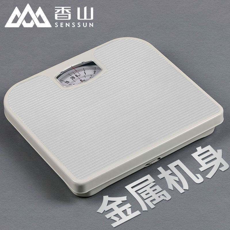 香山精准体重计家用健康秤机械秤体重计体重计称重计弹簧秤BR2016