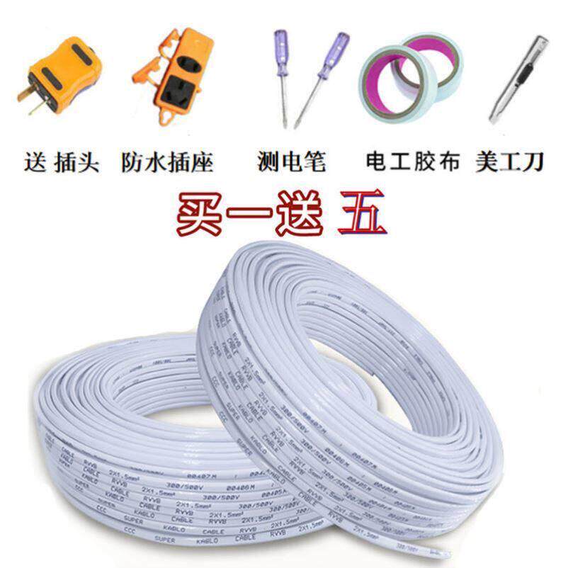 两芯护导线灯线软线粗电源双芯电线白色双股灯线副导线双芯软线
