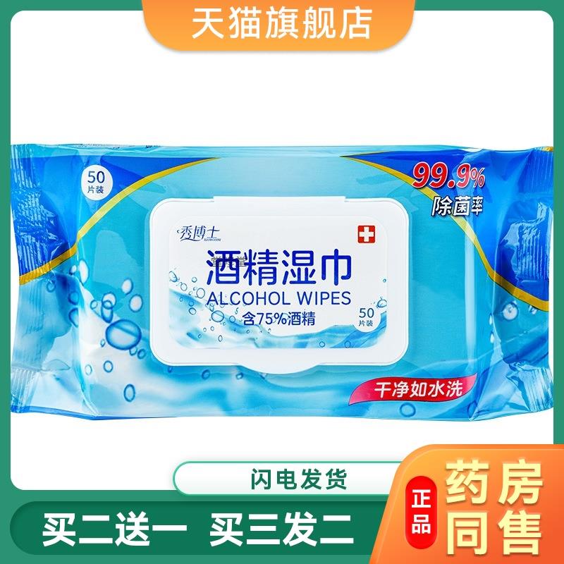 一次性酒精棉片大号旅行清洁耳洞手机消毒湿巾次氯酸酒精
