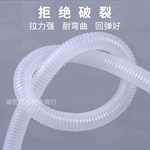 落水透明软管滚筒4延长排水白色。分下水洗衣机空调橡胶水管波纹