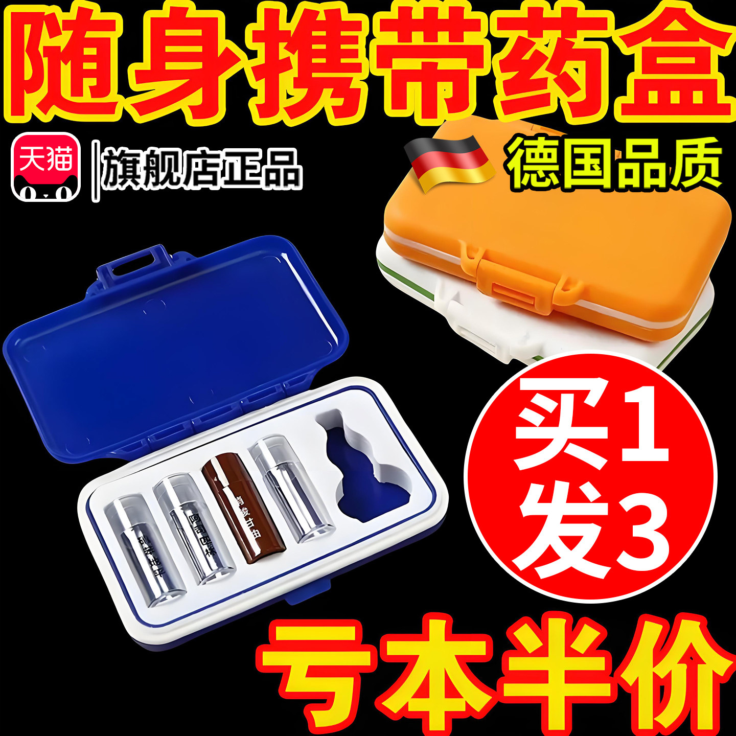 心脏三件套急救药盒不带药便携式分装硝酸甘油随身药瓶速效救心丸