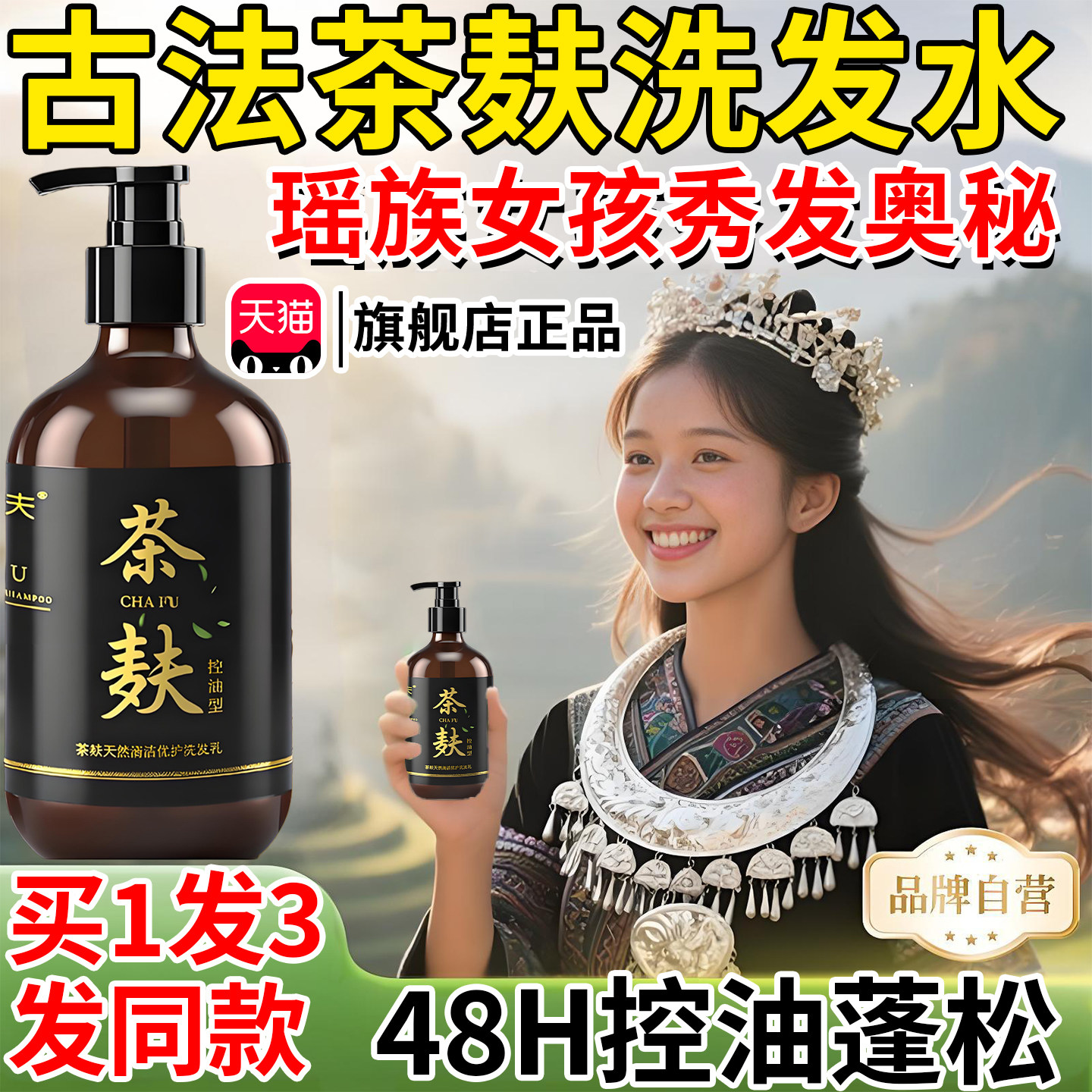 广西茶麸洗发水液山茶籽茶仔茶子茶枯茶油渣饼茶麸茶夫官方旗舰店
