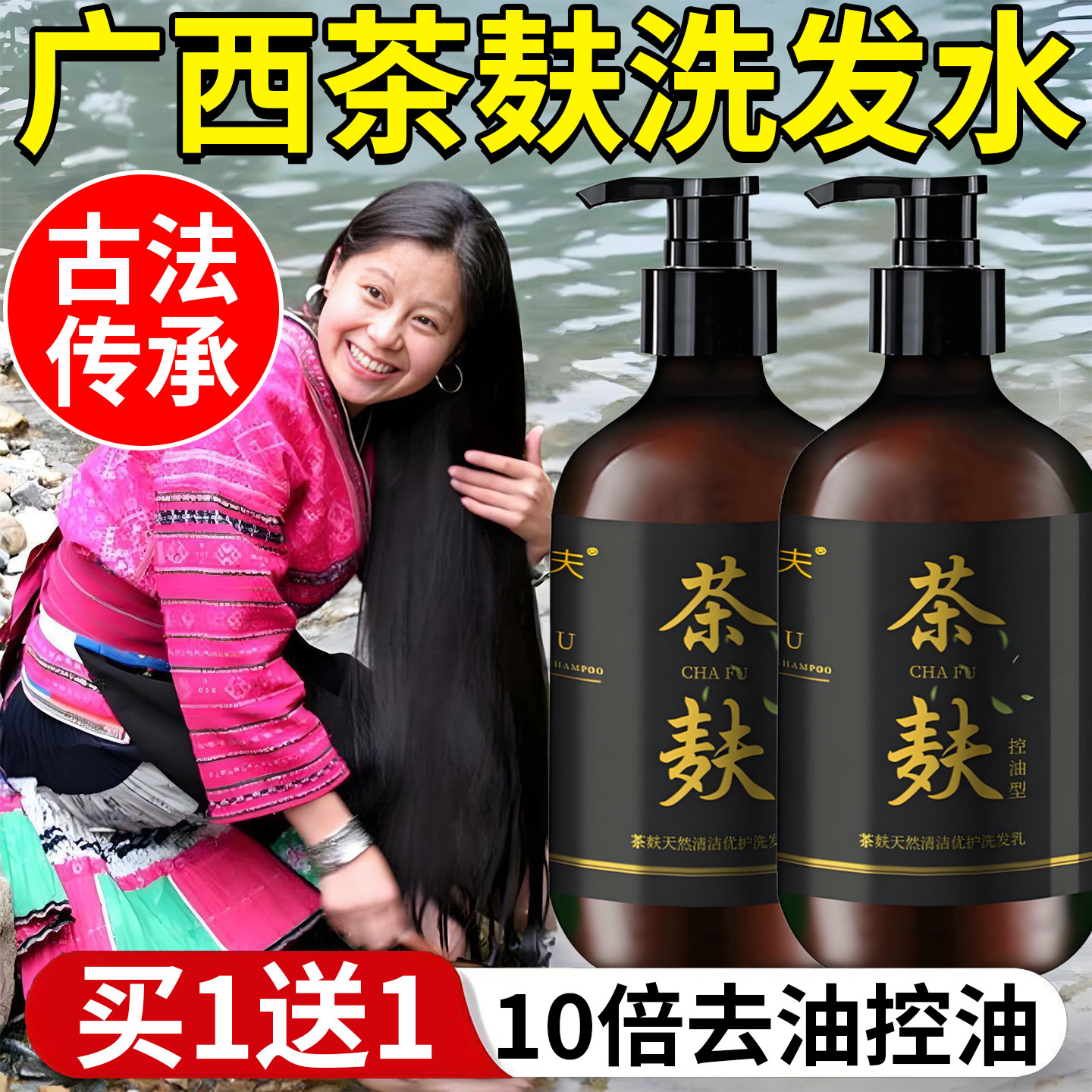 广西茶麸洗发水山茶籽仔子茶枯饼茶油渣饼控油蓬松去屑官方旗舰店