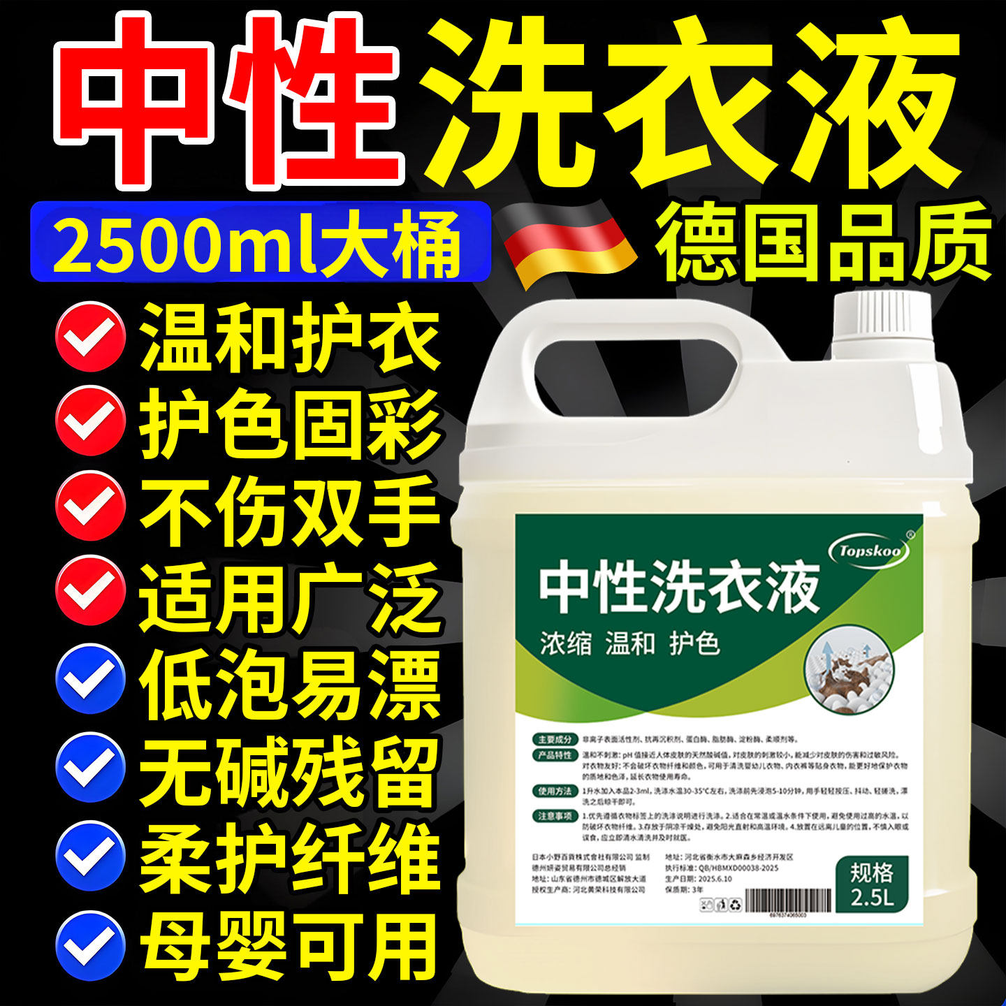 中性洗衣液温和干洗店专用真丝羊毛护色蓬松柔软神器冲锋衣洗涤剂