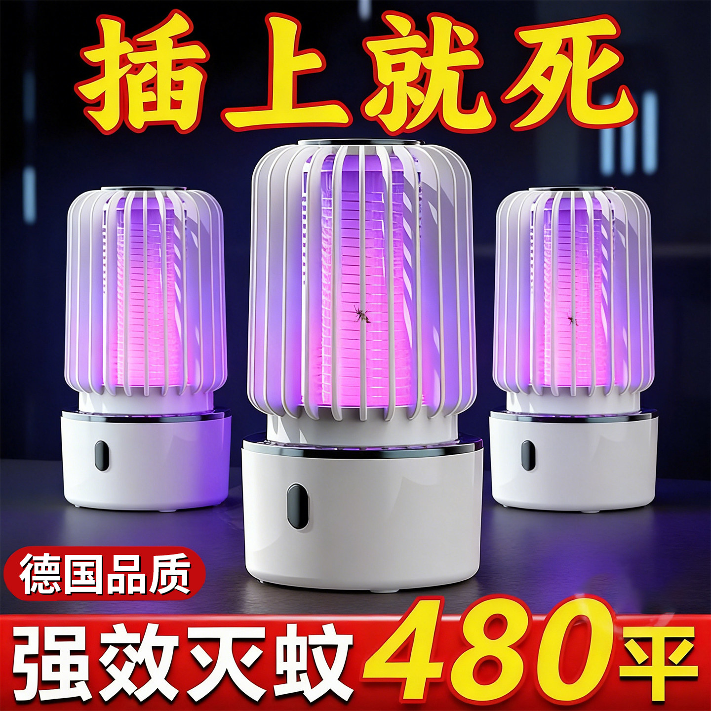 相控阵雷达黑科技激光炮灭蚊器全自动追踪炮静音灭蚊灯榜高端家用