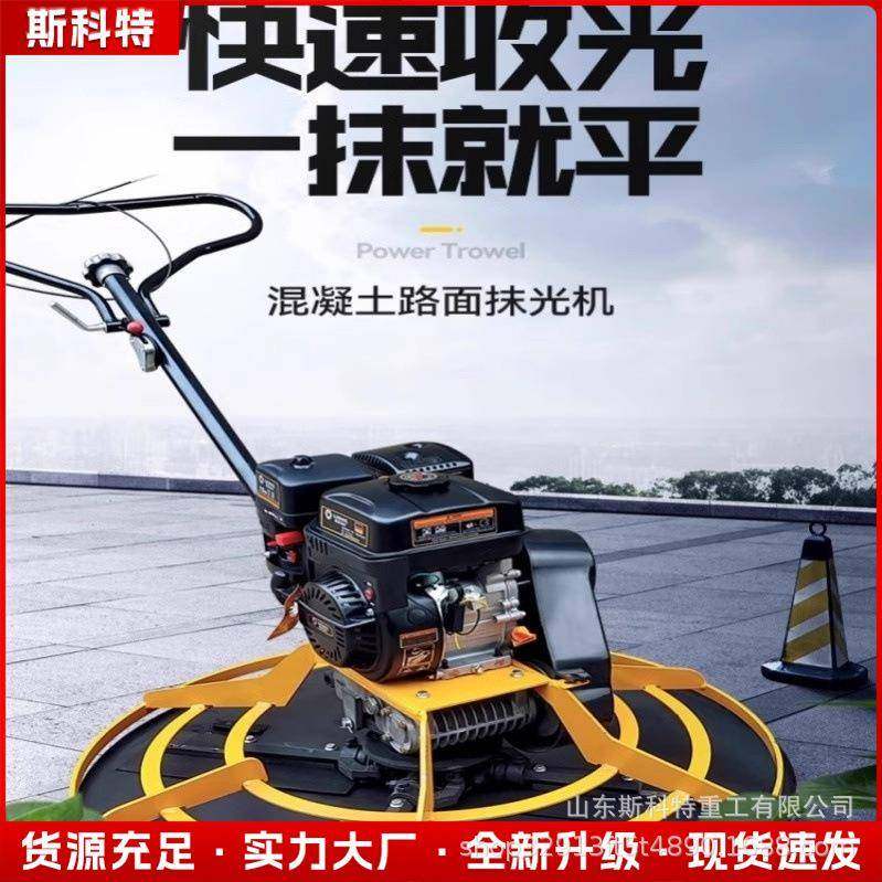 地面汽油抹光机混凝土路面磨光机电动柴油收光机整平机水泥抹平机,五金/工具,筑路机械,淘宝优惠券,粉丝福利购,淘宝优惠卷