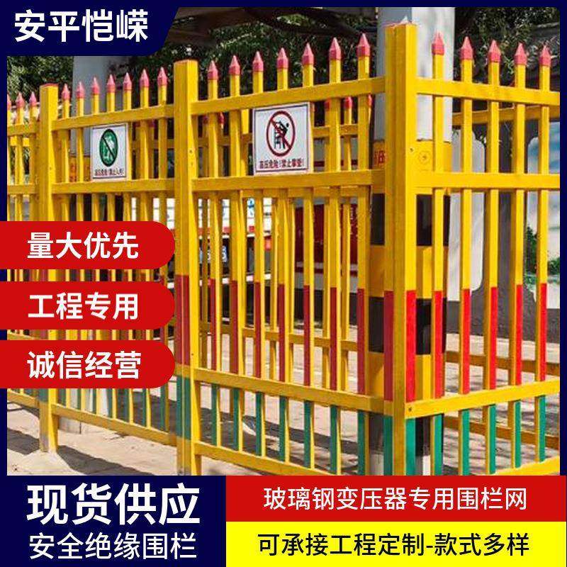 变压器围栏安全绝缘户外高压隔离栏配电箱防护栏警示箱变高压防护,五金/工具,护栏/隔离栏,淘宝优惠券,粉丝福利购,淘宝优惠卷
