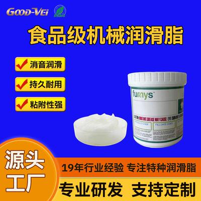NSF食品级H1可接触食品料理咖啡机冰淇淋净水器密封硅脂润滑脂