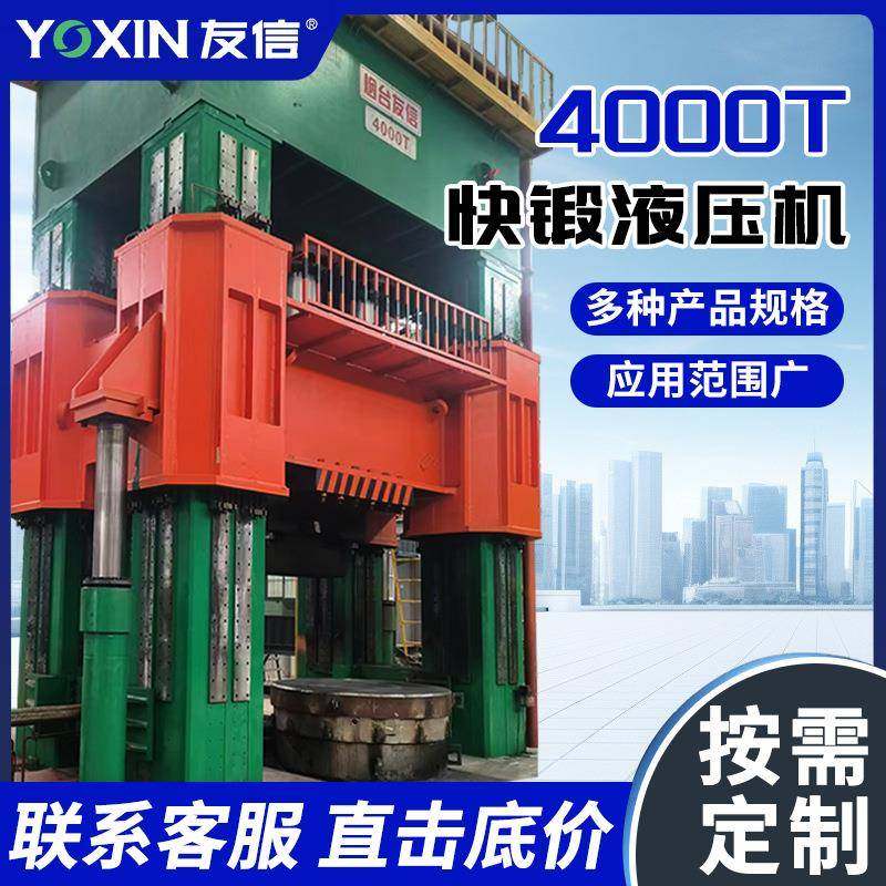 源头工厂烟台液压4000吨快锻油压机压力机通用四柱框架液压机,五金/工具,机床,淘宝优惠券,粉丝福利购,淘宝优惠卷