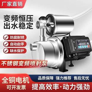 不锈钢大功率智能增压泵家用防冻静音 家用220V变频增压泵新款