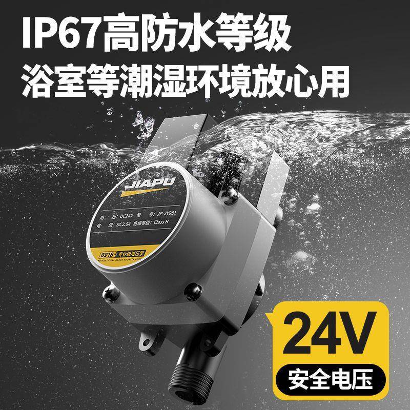 佳普增压水泵全自动型家用热水器洗澡自吸泵自来水静音小型增压泵