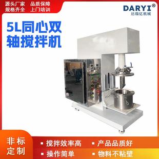 供应实验室分散机小型搅拌机化工油漆胶水变频调速同心双轴搅拌机