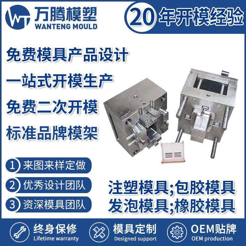 注塑模具塑料产品定/制ABS外壳专业设计加工模具制造定做,橡塑材料及制品,泡沫塑料模型/模具,淘宝优惠券,粉丝福利购,淘宝优惠卷