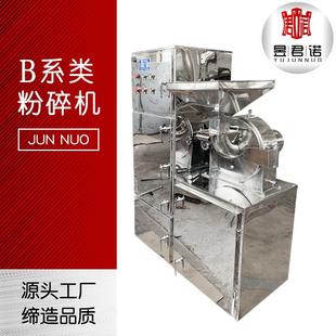 实验室30B粉碎机白糖磨粉机红糖破碎机柠檬酸添加剂30B粉碎机