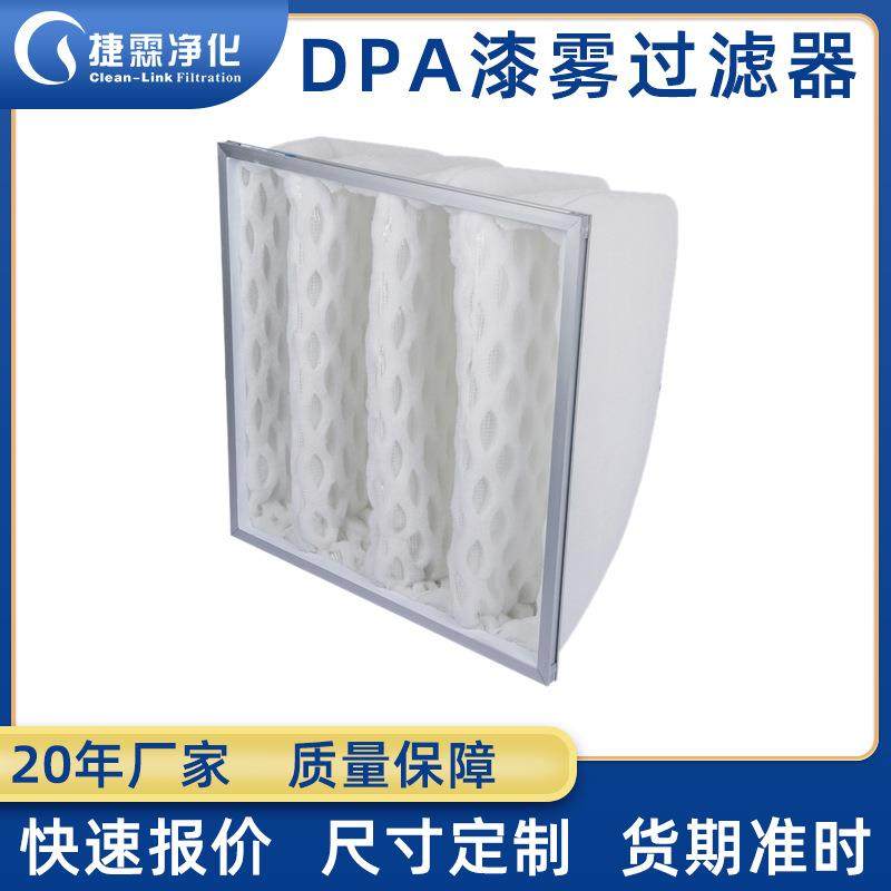 捷霖干湿喷漆房DPA漆雾袋式过滤器喷涂房3D新型漆雾冲孔过滤袋,机械设备,过滤设备,淘宝优惠券,粉丝福利购,淘宝优惠卷
