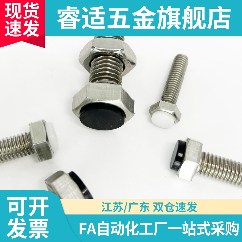 USRT6/8-20/25/30/35/40/45/50/60SR型防撞TDB91限位定位止动螺栓