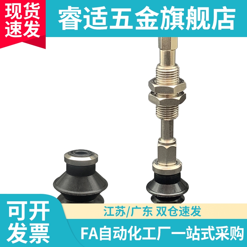 MISUMI米S米真空吸盘MVBTN10 MVBTN20 MVBTN30 MVBTE40工业吸嘴