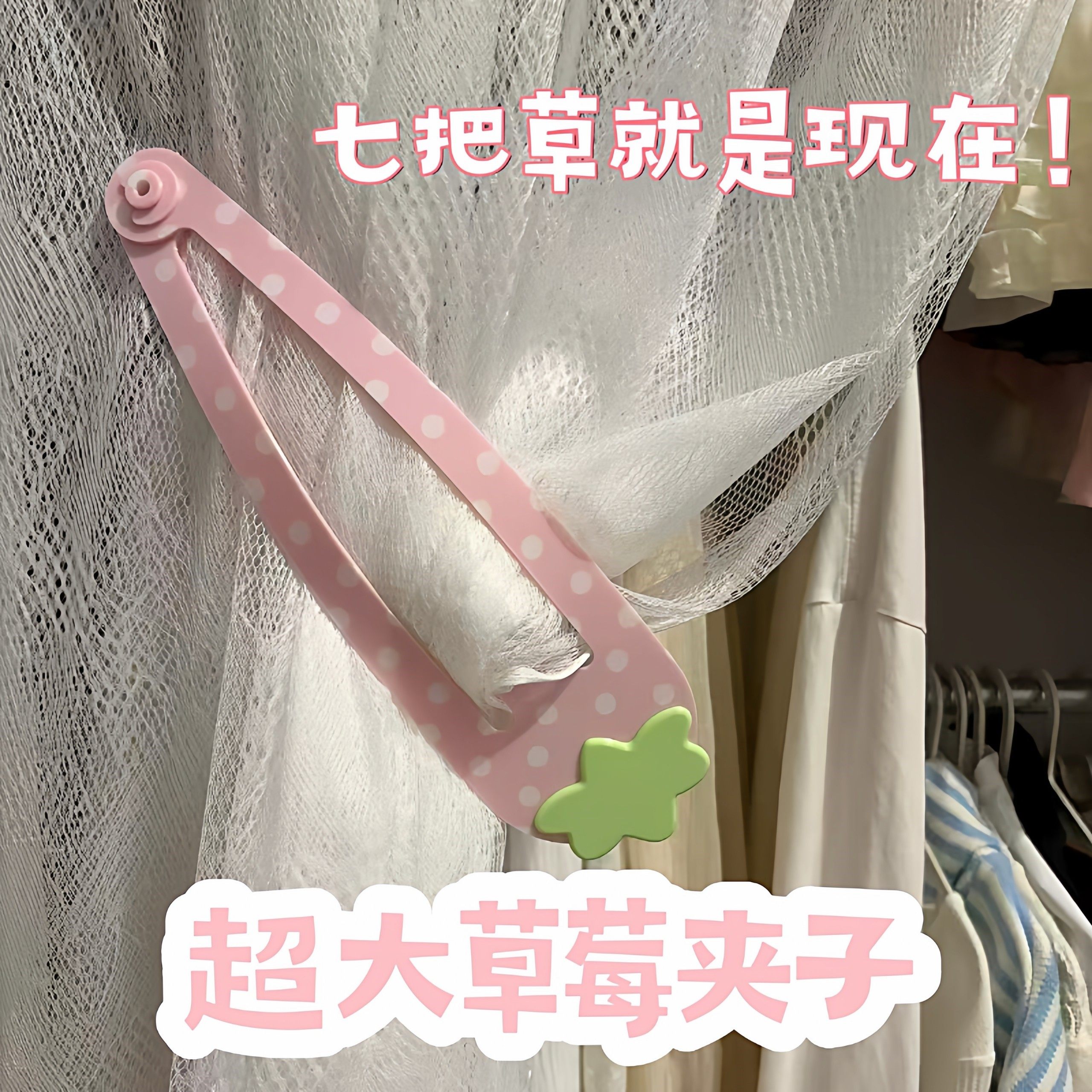 超大草莓发夹3D打印搞怪夹子加厚加大水滴夹整蛊小玩具送闺蜜礼物,饰品/流行首饰/时尚饰品新,发饰,淘宝优惠券,粉丝福利购,淘宝优惠卷