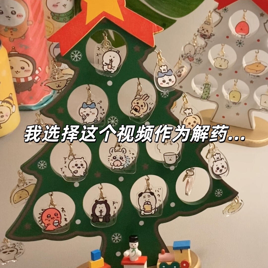 圣诞树谷美小鼻嘎亚克力收纳摆件