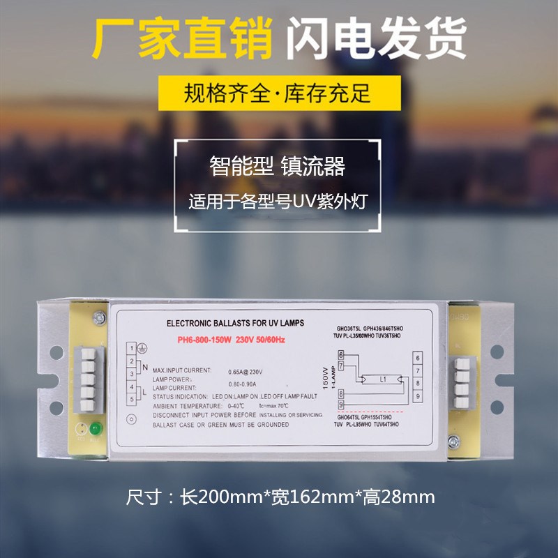 光氧净化器光氧灯管电子镇流器 PH7-800-150W 工业废气处理适用于