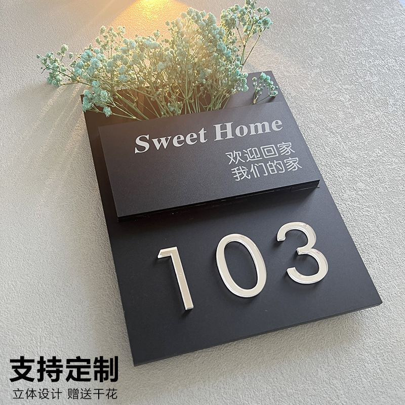 门牌号码牌 家用订制定制轻奢创意q入户发光压克力酒店房间包厢壁