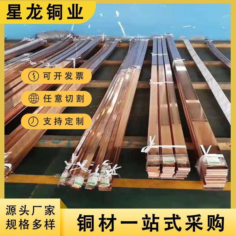 T2接地紫铜排镀锡铜排 加工折弯打孔T3紫铜排可切割C1100紫铜排