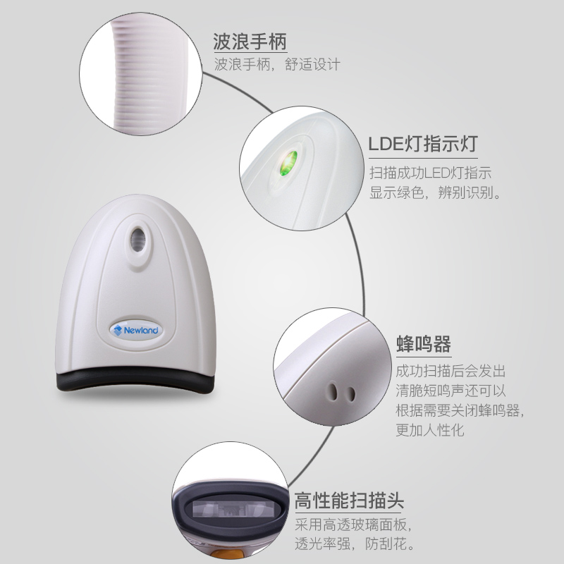 新大陆HR11/HR11HD有单一维设备机构商超服利店生鲜连锁快递线收