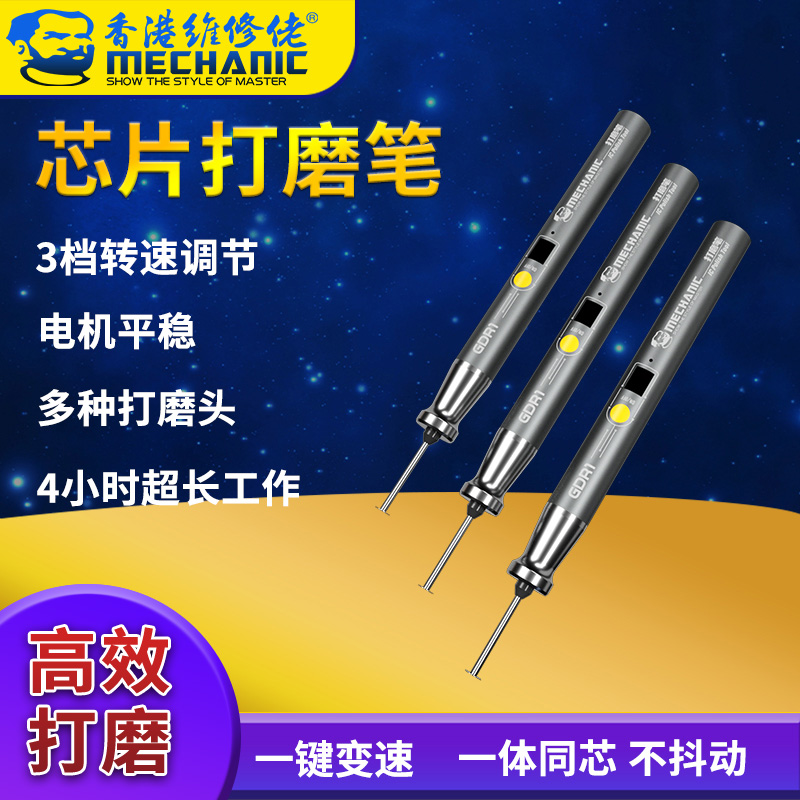 维修佬芯片打磨笔电磨机玉石电动抛光雕刻工具小型手持笔电钻GDR1