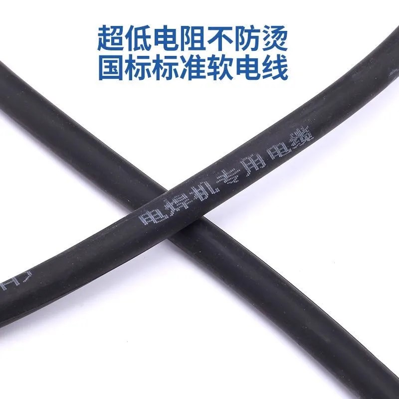 电焊线电焊机焊把线国标电缆线16 25 35 50 70平方纯铜焊把线