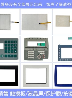 Rational SCC_101 Oven SCC101 触摸板触摸屏