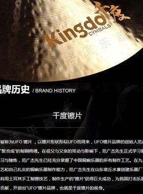 Kingdo千度镲片套装踩镲吊镲强音镲叮叮镲水嚓静音擦效果察架子鼓