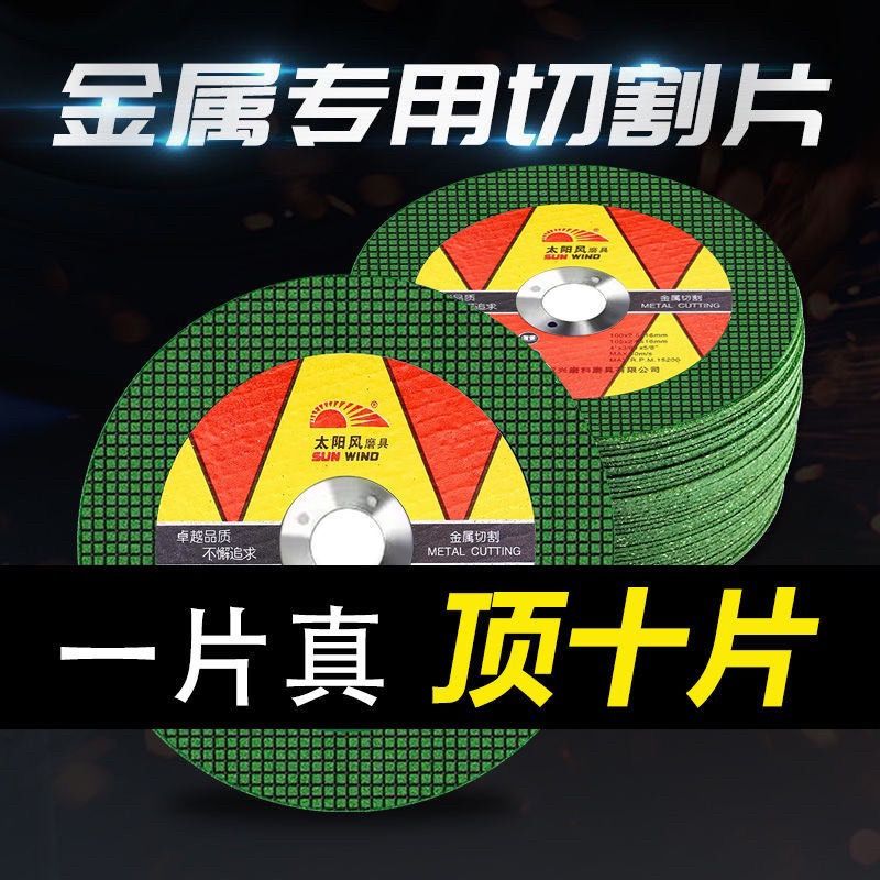 进口角磨机100切割片金属不锈钢砂轮片双网超薄手砂轮角磨片