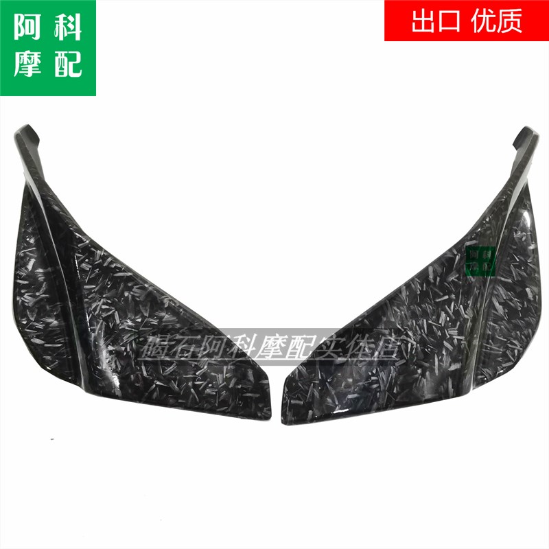 适用阿普利亚 GPR250R 改装定风翼 下唇 前唇
