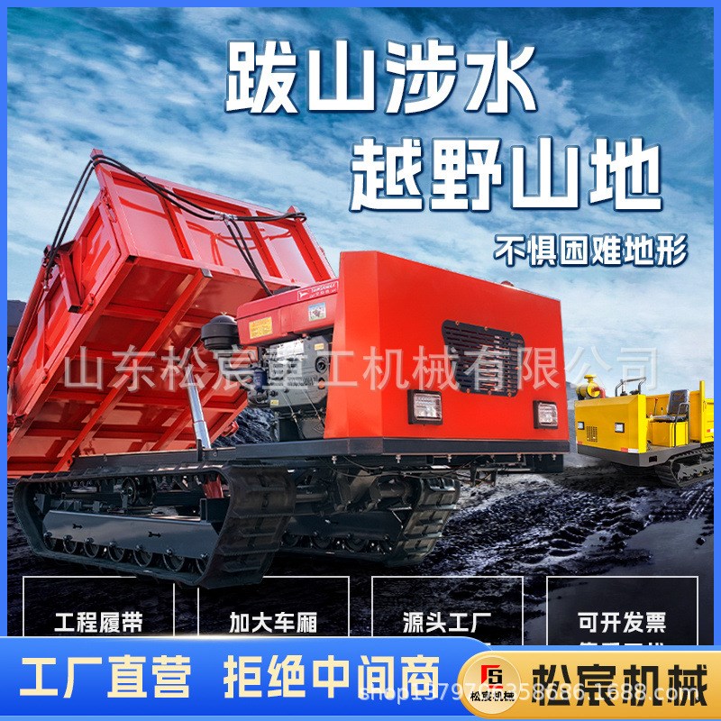 履带运输车果园升斗式农用微型爬山虎自卸车工程运料拉货车