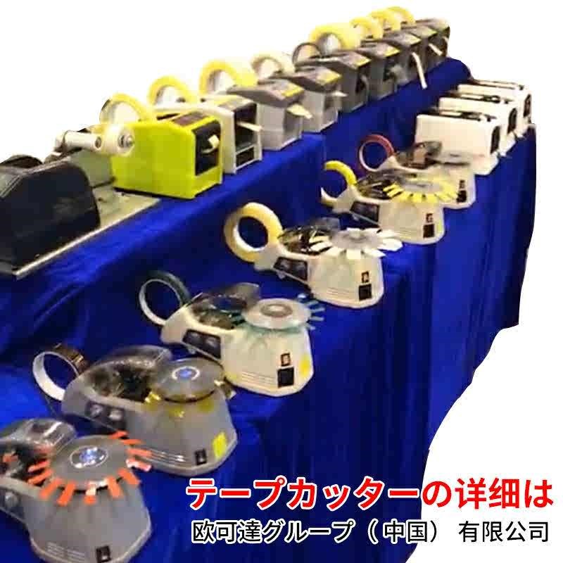 ZCUT-9全自动原厂YAESU XCUT-9GR透明胶带双面高温电工胶带切割机