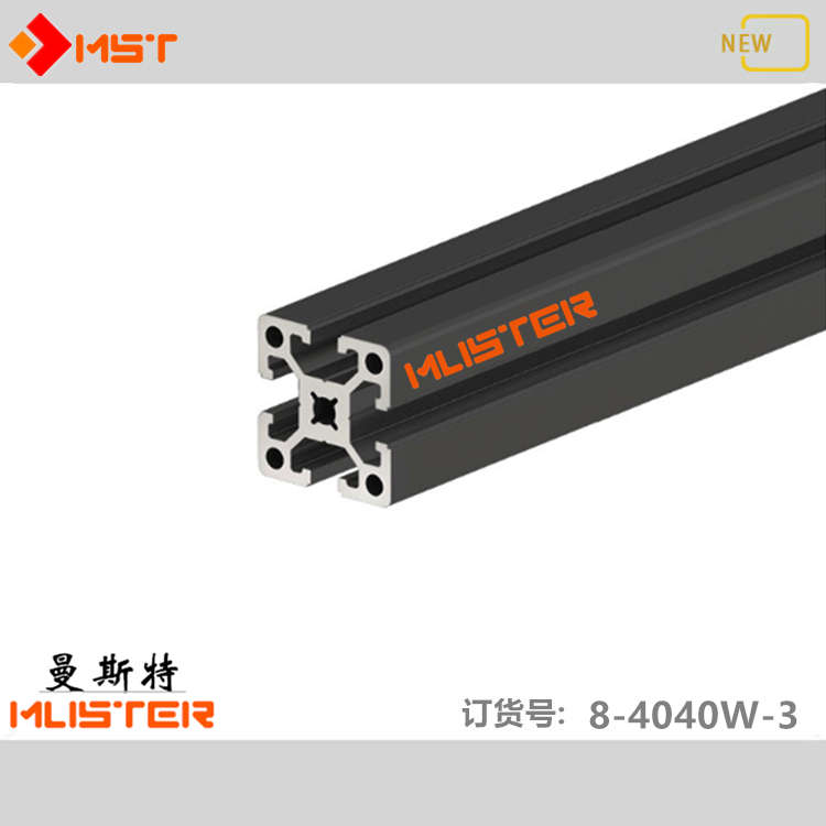 欧标工业铝型材4040黑色铝型材框架工作台流水线支架铝合金方管