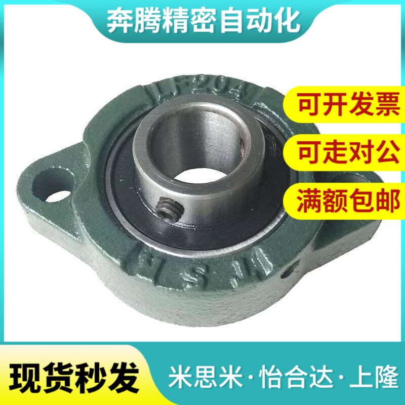 菱形带座轴承怡和达型 BDV-201G/202G/203G/204GL/20/206G/T-BD