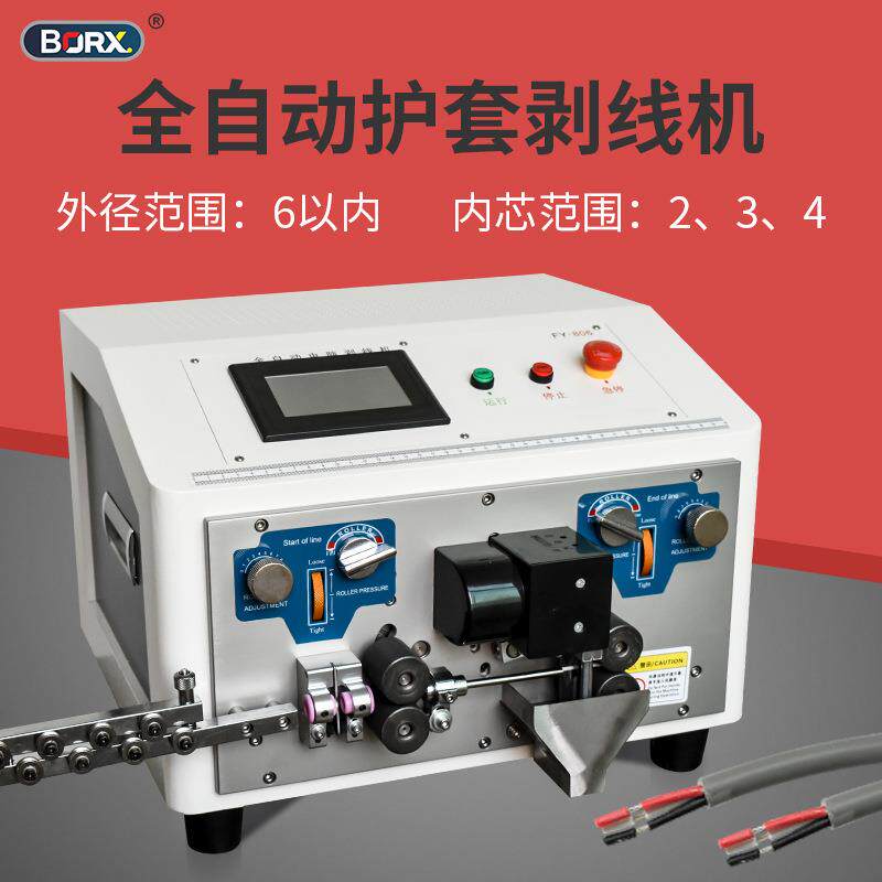 全自动电脑多芯线剥线机电源切断护套内外多线剥皮稳定耐用一体机