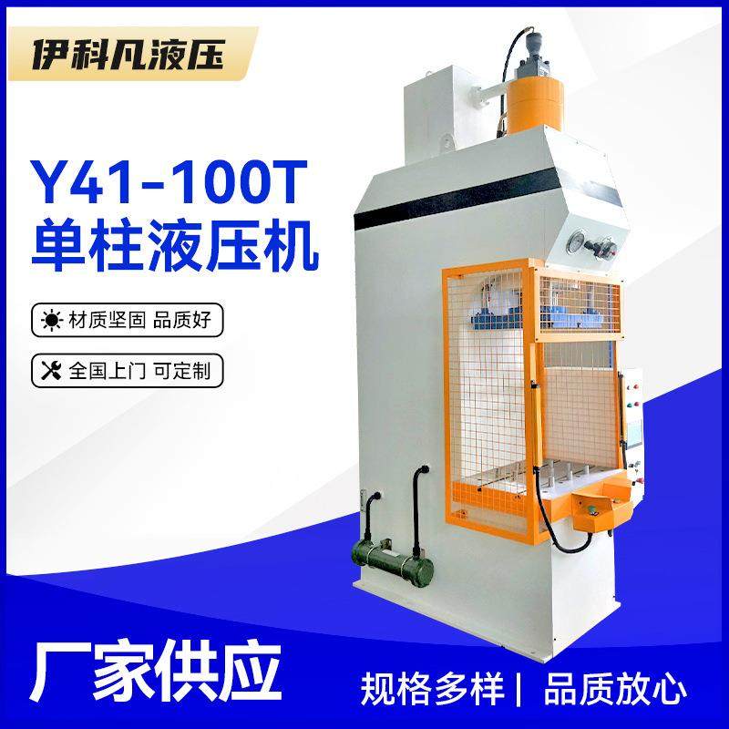 无锡单柱数控液压机出口品质单臂液压机C型液压机,五金/工具,其他机械五金,淘宝优惠券,粉丝福利购,淘宝优惠卷