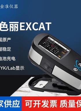 分光测色仪包装印刷行业分光光度仪eXact分光密度仪