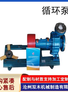 零售RY系列导热油泵风冷式耐高温不锈钢油泵高温循环离心油泵