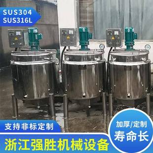 搅拌罐变频调速结晶蜂蜜加热设备 卫生级不锈钢电加热搅拌桶立式
