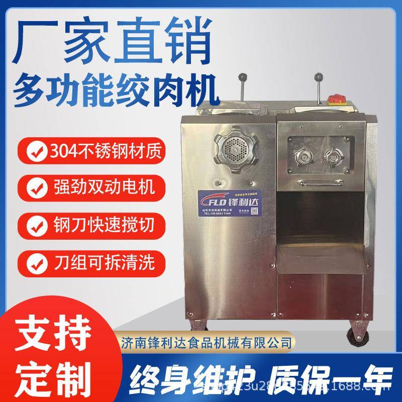 厂家定制商用多功能大型绞肉机不锈钢切肉机灌肠打肉切肉一体机