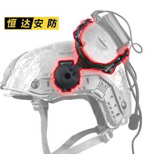 可旋转耳机支架 FAST头盔导轨支架 Comtac耳麦导轨支架 头盔配件