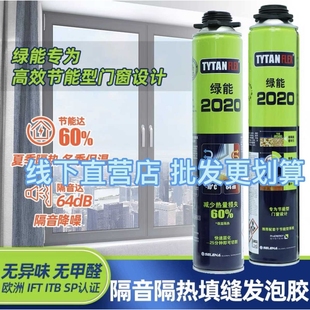 赛磊那顶泰绿能黑色微发泡胶泡沫填缝胶门窗隔热隔音绿能微发泡胶